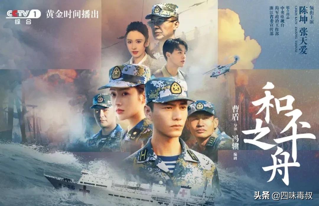 和平之舟中陈坤是配音吗,和平之舟陈坤说的药方