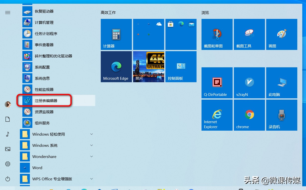 win10注册表编辑器被禁用怎么解除,win10注册表编辑器的默认权限值