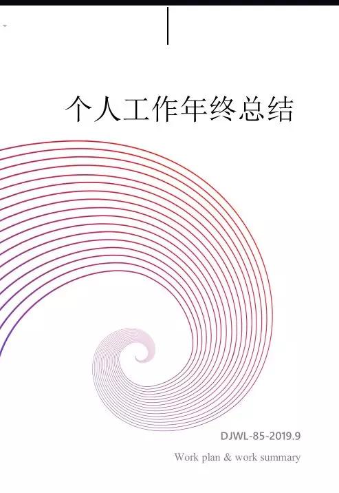 采购经理助理工作总结,采购经理采购文员