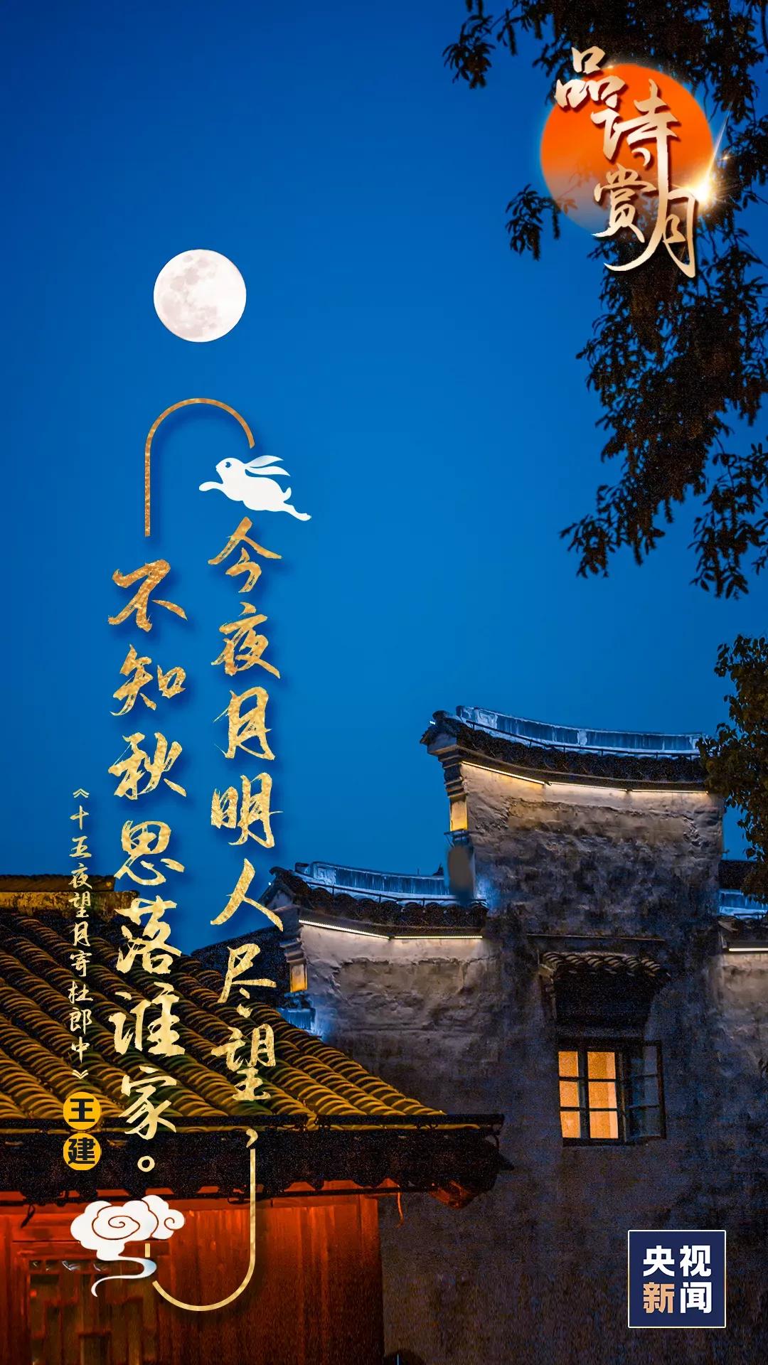 关于中秋的最美诗词你知道多少,史上最美的中秋诗词