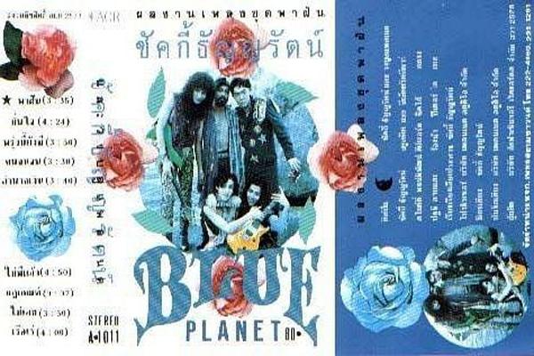 泰国摇滚乐队,泰国老牌兄弟摇滚乐队