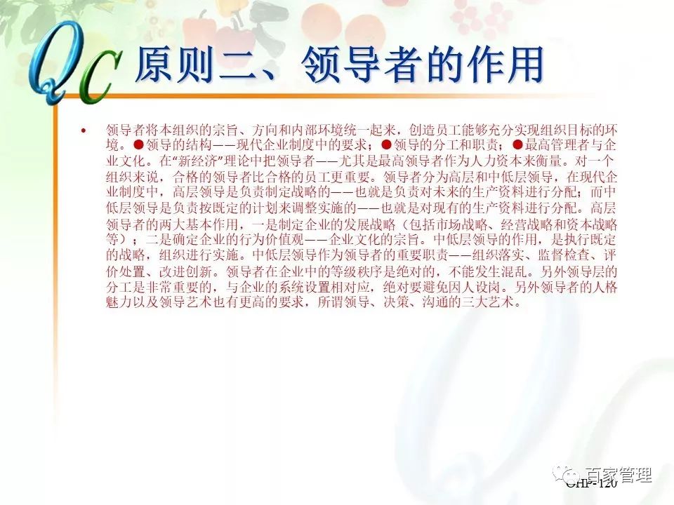 怎么制作qc七大手法ppt,qc七大手法相对应的图表