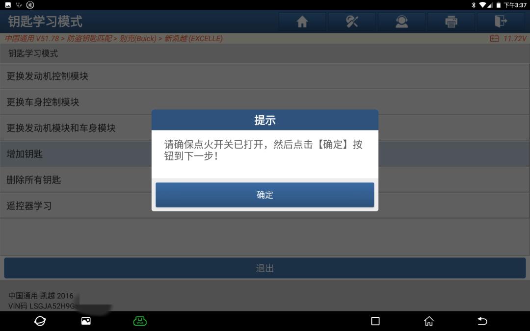 别克凯越遥控器接收盒在哪里安装,别克凯越遥控器钥匙价格