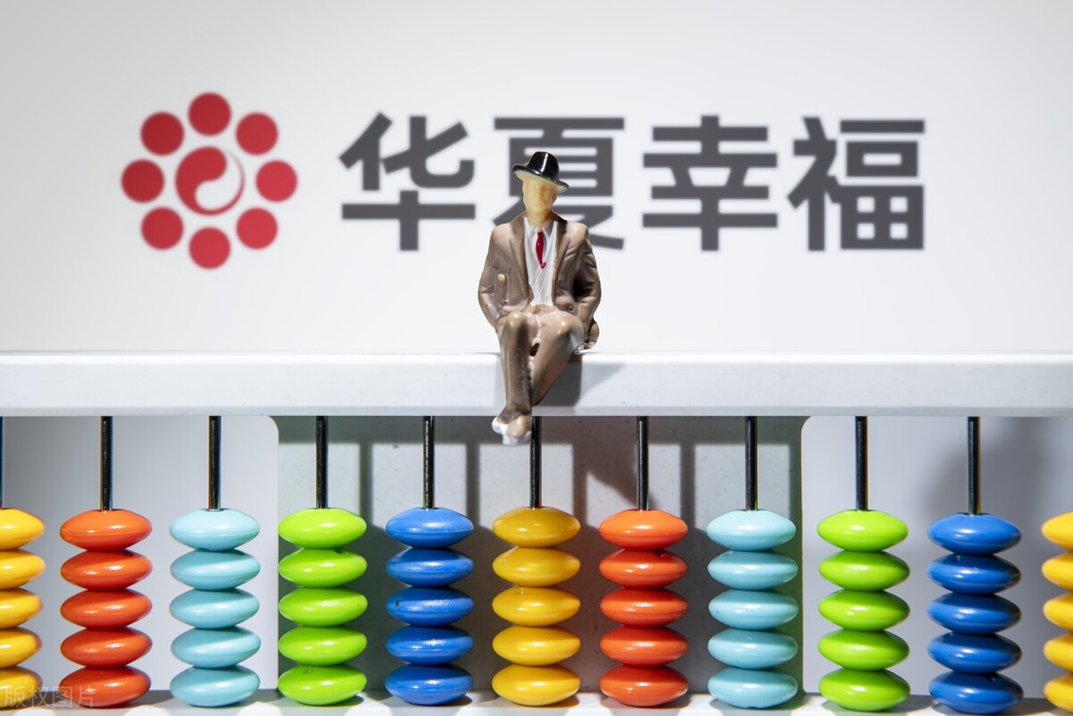 华夏幸福房企负债排行,千亿房企股价跌到7毛7