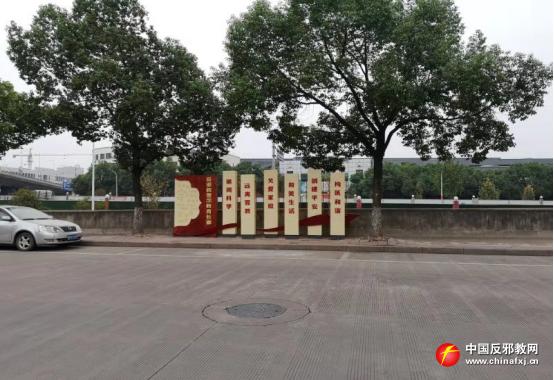 防邪反邪教育安排部署,学校反邪警示教育宣传