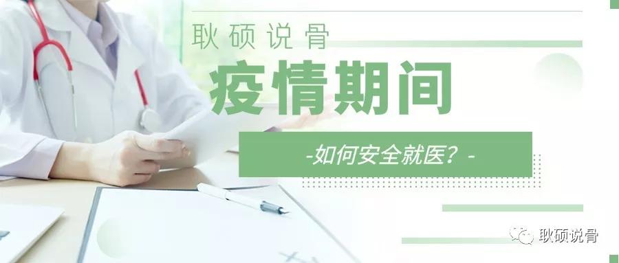 互联网医疗线上问诊,线上医生咨询app哪个好免费