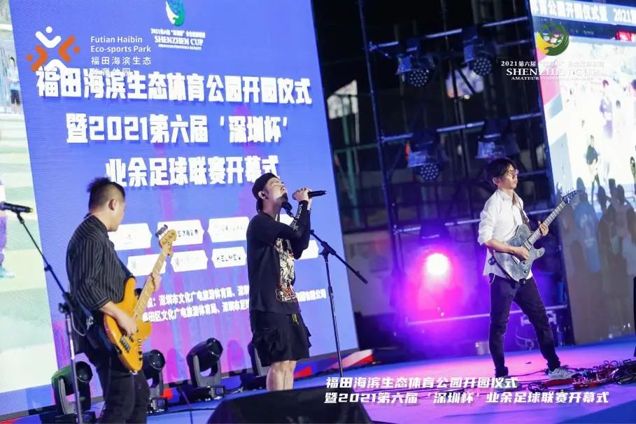 2021深圳杯足球比赛,2021第六届深圳杯东部赛区