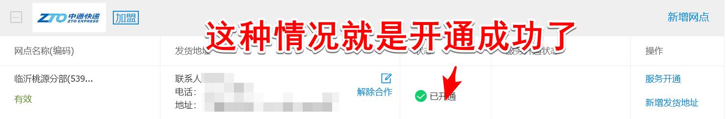 淘宝远程打印快递单 (淘宝店铺下单后怎么打印快递单)