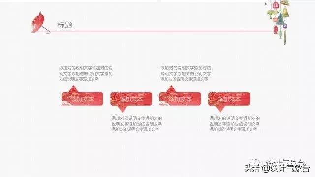 日系专属PPT，让你的排版瞬间淡雅高冷起来