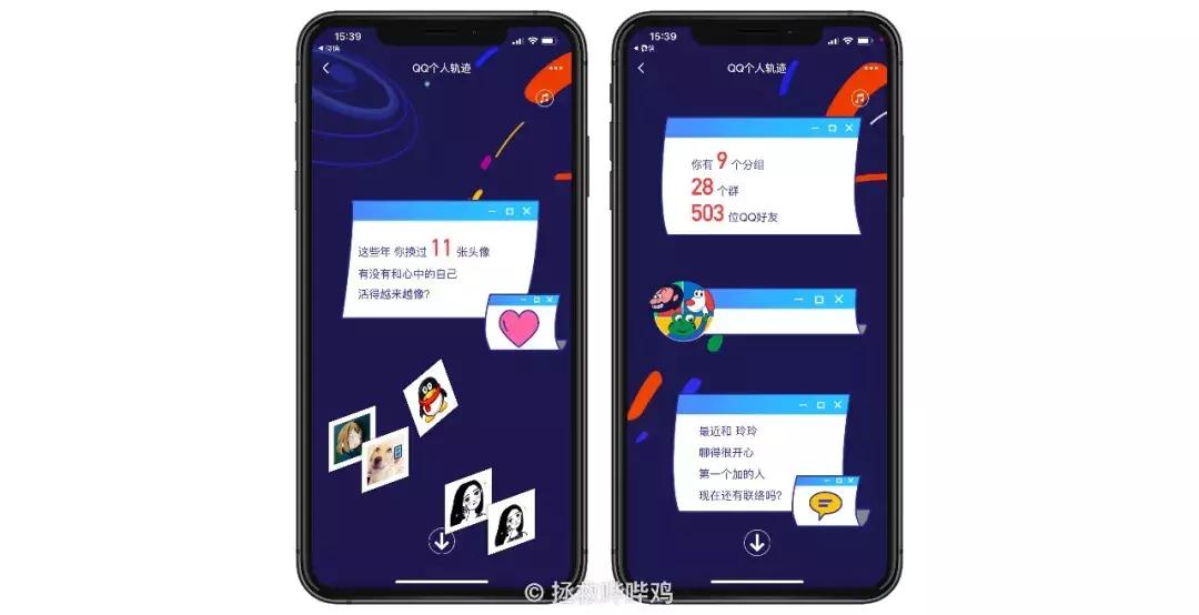 QQ个人轨迹刷屏了，满屏的回忆杀和黑历史