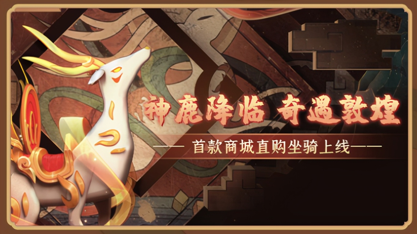 王者荣耀九尾狐和九尾有什么关系,王者荣耀九色鹿是遇见神鹿吗