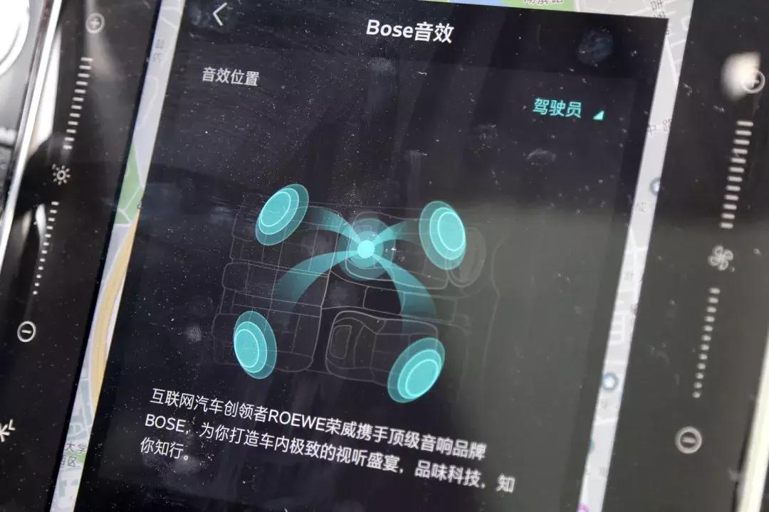 让耳朵怀孕的音效,荣威rx5max2021bose音响