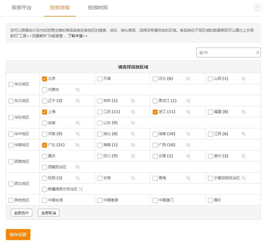 淘宝直通车关键词如何快速上分,淘宝直通车怎么上分