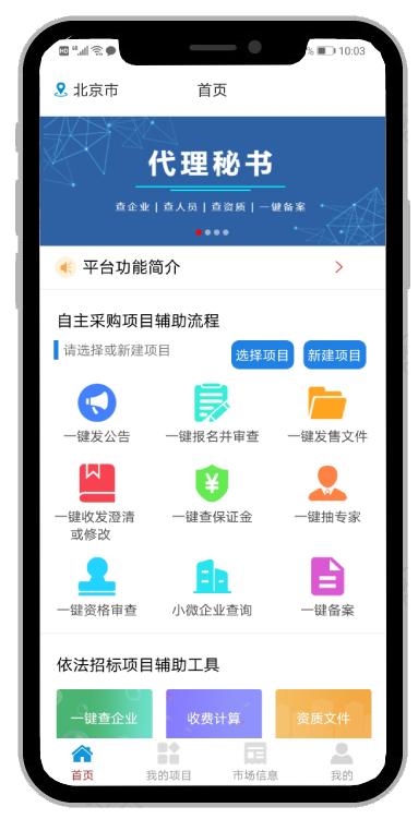 招标必备软件,招标代理机构要安装的软件