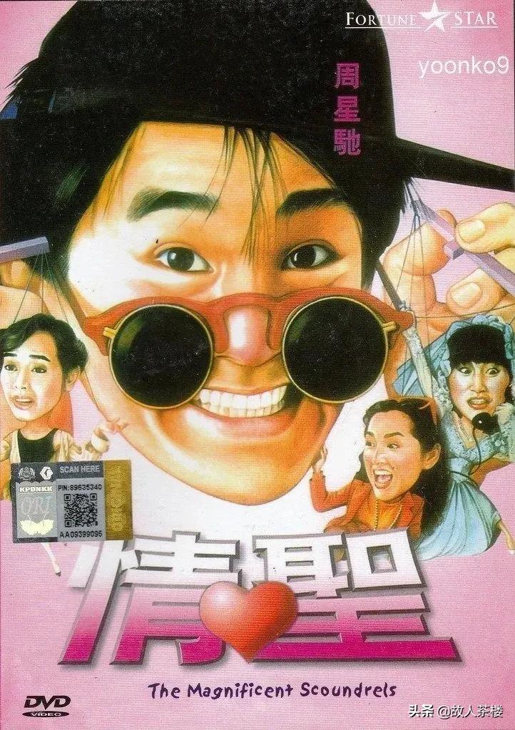 情圣结局如何,情圣结局深度解析