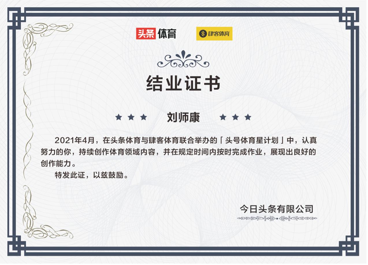 头号运动,头号体育