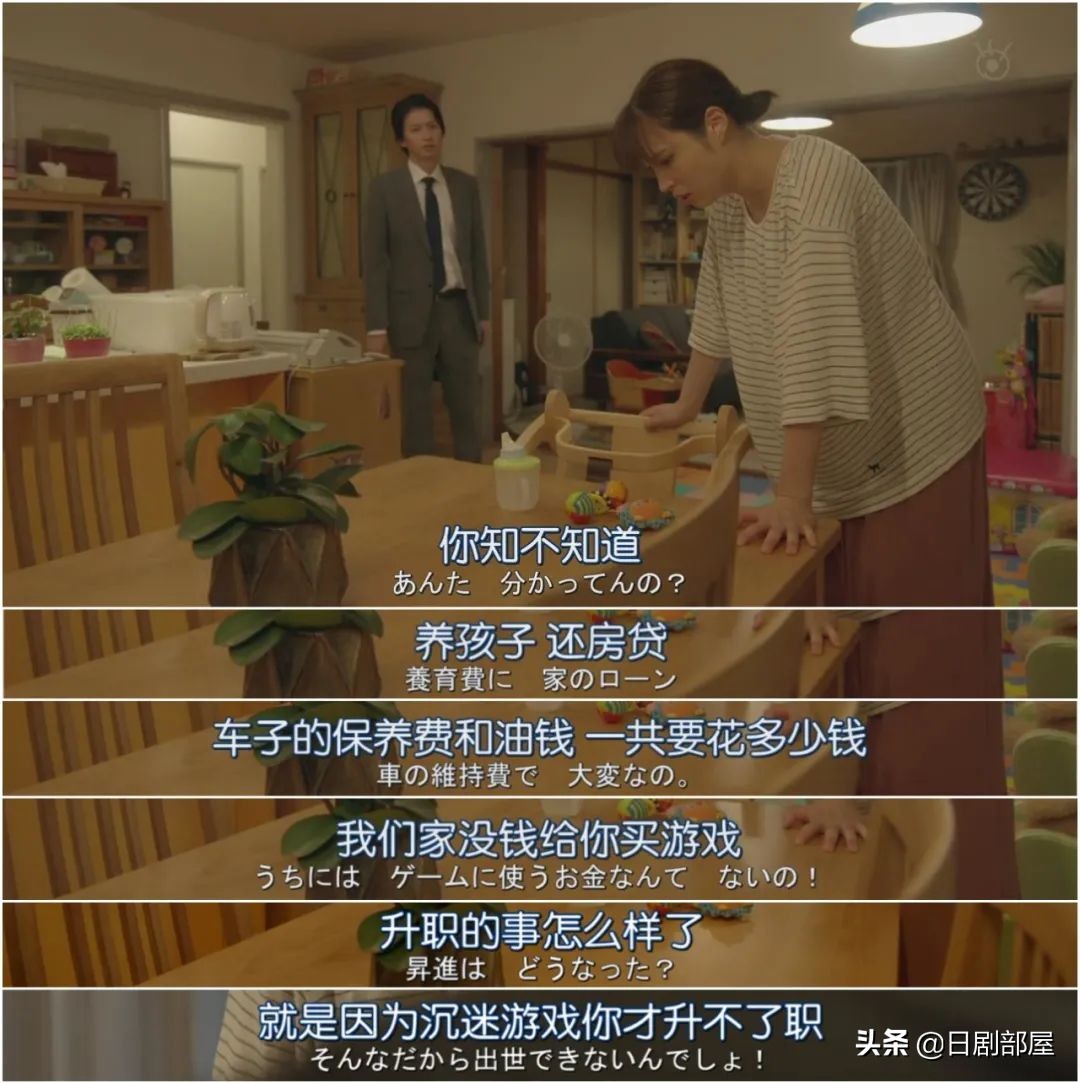 醒来发现妻子换了个人，又一部反婚反育日剧？