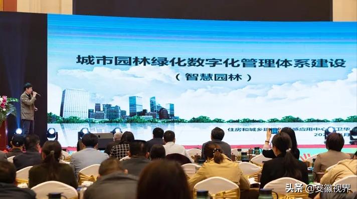 安徽省风景园林学会年会,安徽省风景园林行业