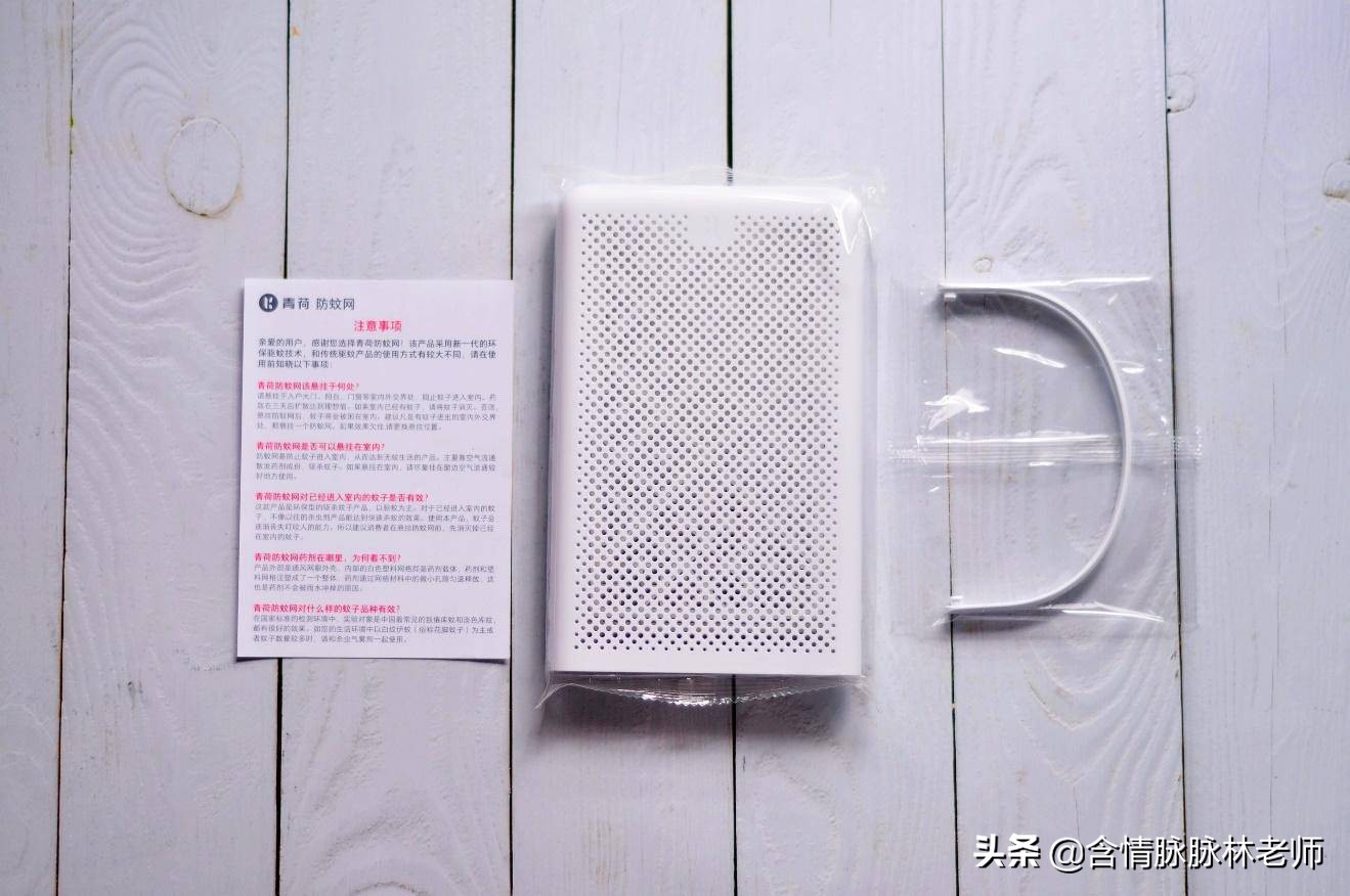 紫米青荷防蚊网使用教程,青荷防蚊网怎么用