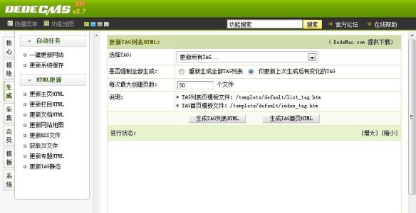dede标签代码,dedetag模板在哪里