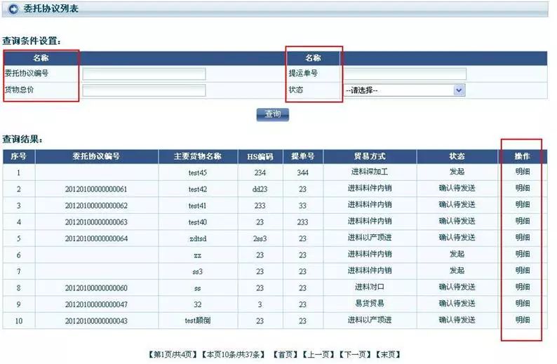 进出口报关基础学习,进口报关课程