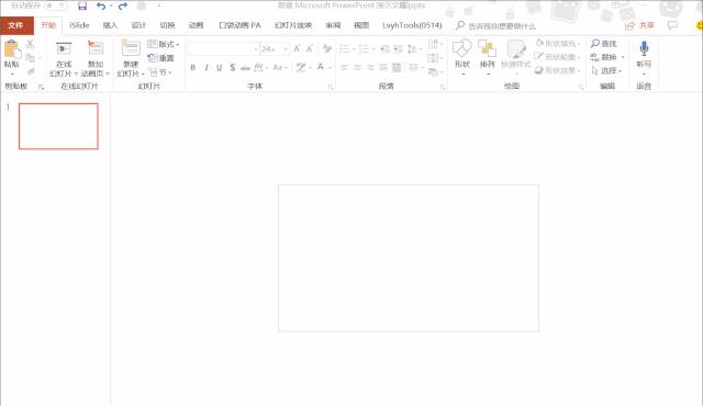 ppt基本操作和主要知识点,ppt新手实用小技巧图文讲解