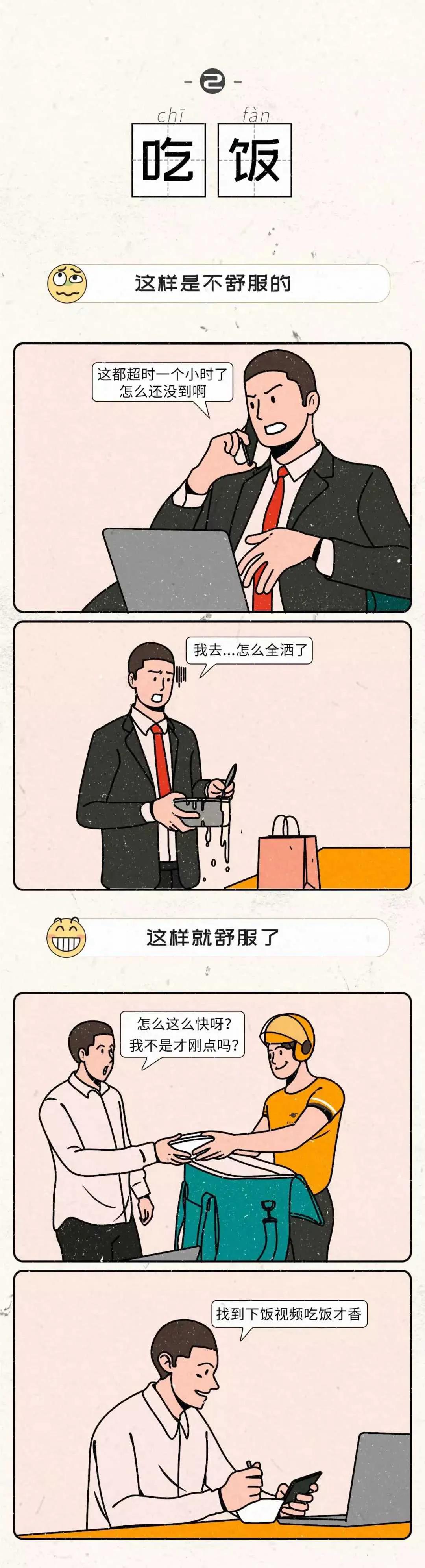 让男生在生活中舒服的7个姿势