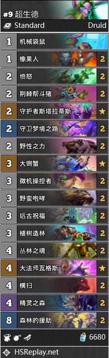 炉石传说新版本暂避锋芒,炉石传说9月28日更新内容