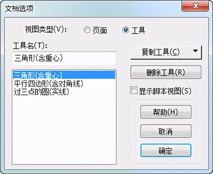 文件菜单都有什么选项,新建文件的默认文档属性