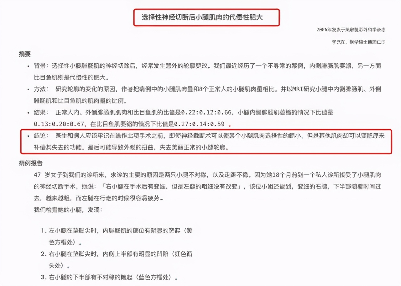 漫画腿蜕变过程,漫画腿怎么整容