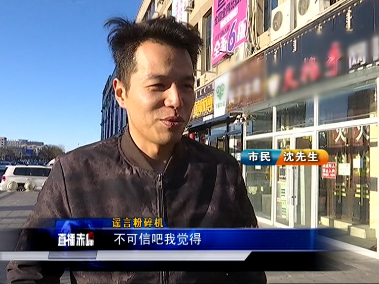 春节前快递要停?骗不了智慧的赤峰人