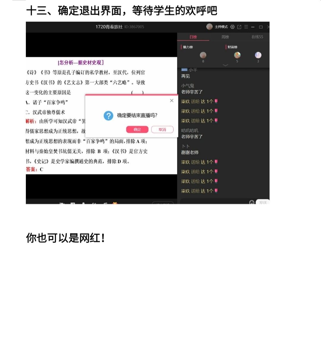 qq群课堂如何横屏观看,qq群课堂使用教程视频