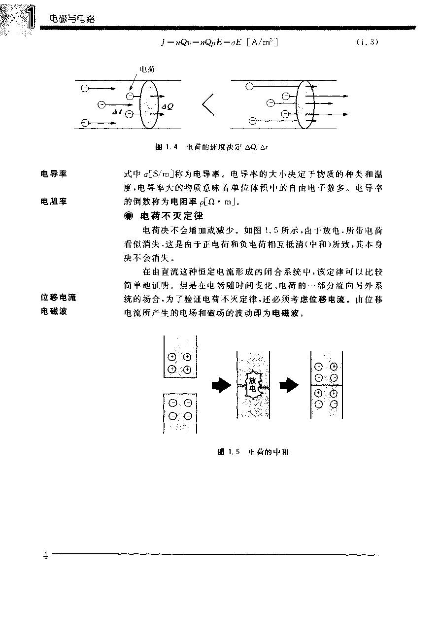 电子实用手册书籍,电子实用手册日本