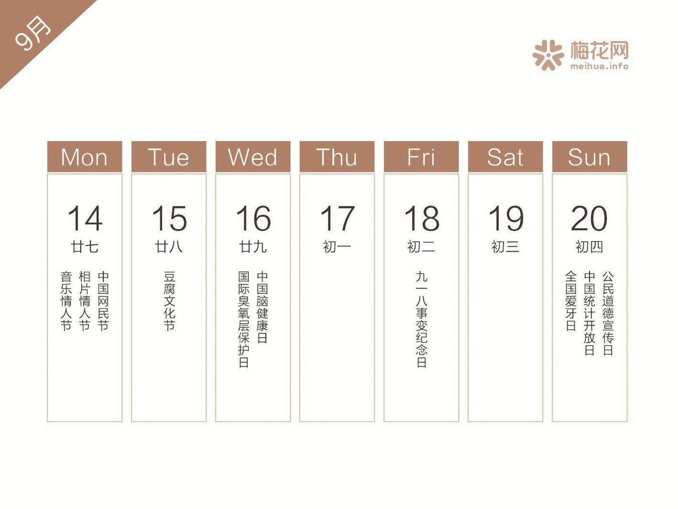 2019年二月营销日历,2022全年营销日历来了建议收藏