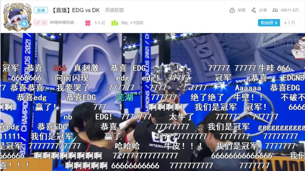 edg电竞行业前景,edg夺冠娱乐圈反应