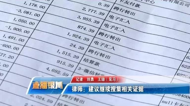 警示||银川一女子网上谈了一场恋爱后，莫名背上40万元债务……