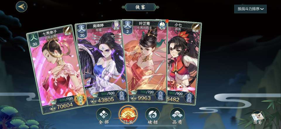 剑网三指尖江湖七秀内访风景点,剑网三七秀2019