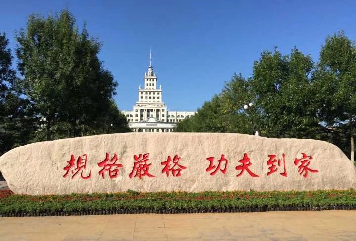 我送儿子上大学——哈尔滨工业大学(威海)