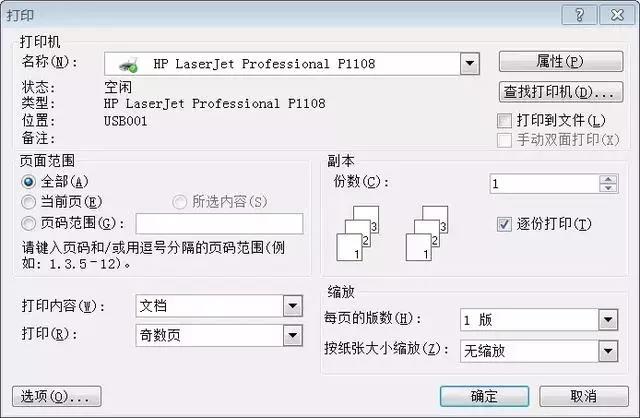 正式公文格式标准排版,最新公文格式标准设置