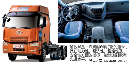一汽解放品牌卡车发展史,一汽解放卡车怎么样