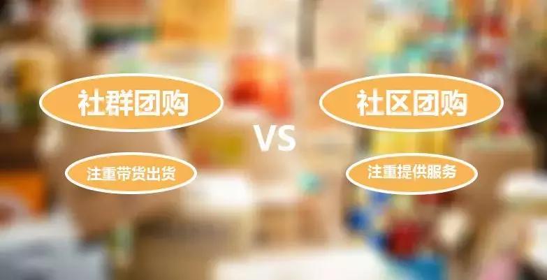 如何低成本制作社区团购小程序,小程序怎样做社区团购