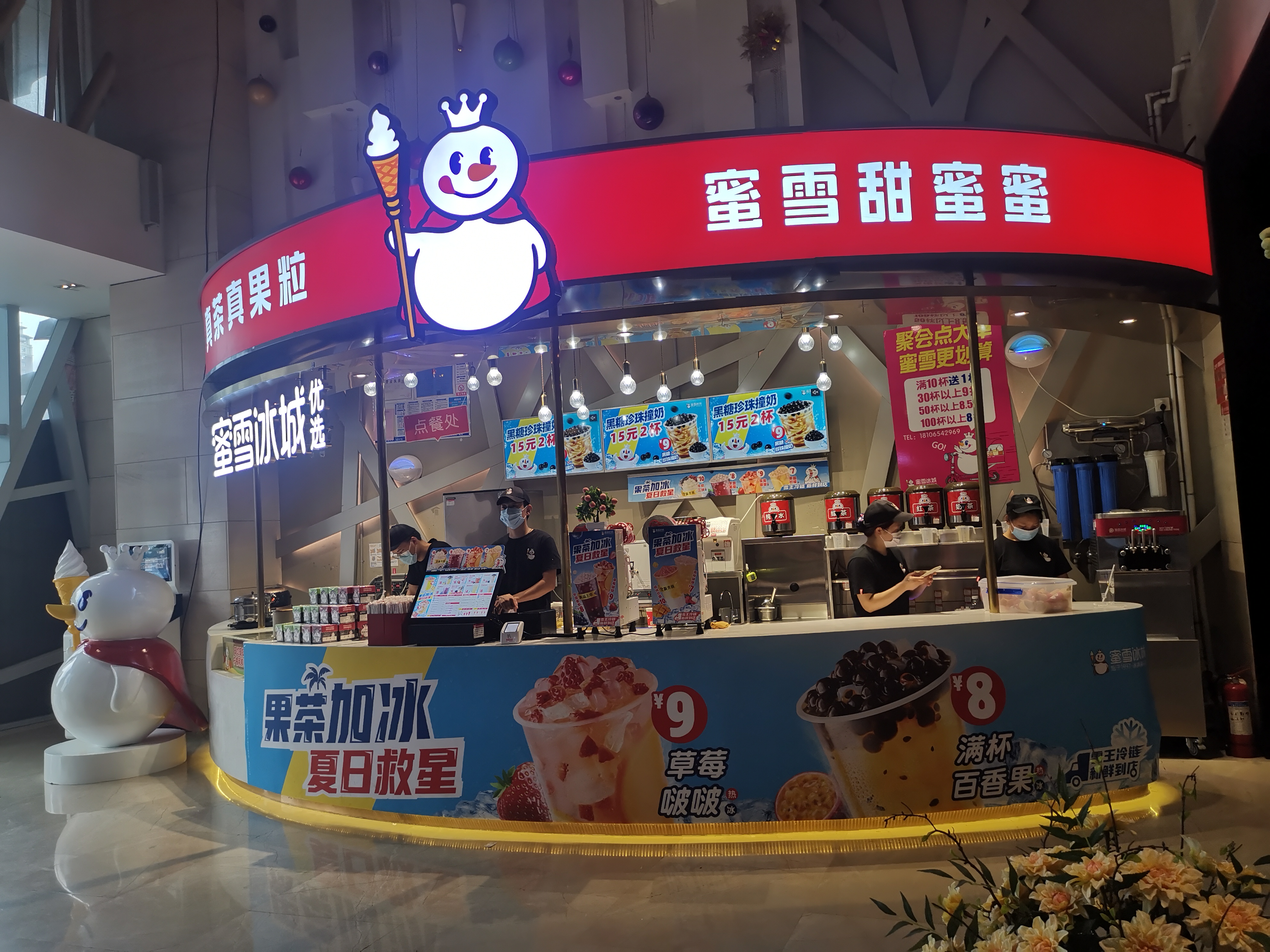 奶茶店加盟蜜雪冰城面谈,奶茶加盟店10大品牌蜜雪冰城