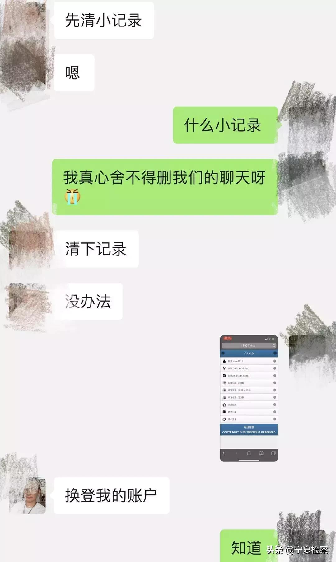 检察官解婚恋“杀猪局”：“真命天子”引路，单身女子6天被骗1660万元