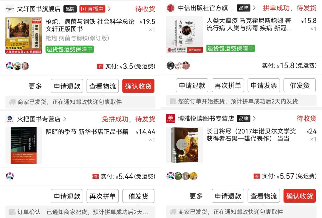 拼多多的书为啥便宜,拼多多能圆读书梦吗