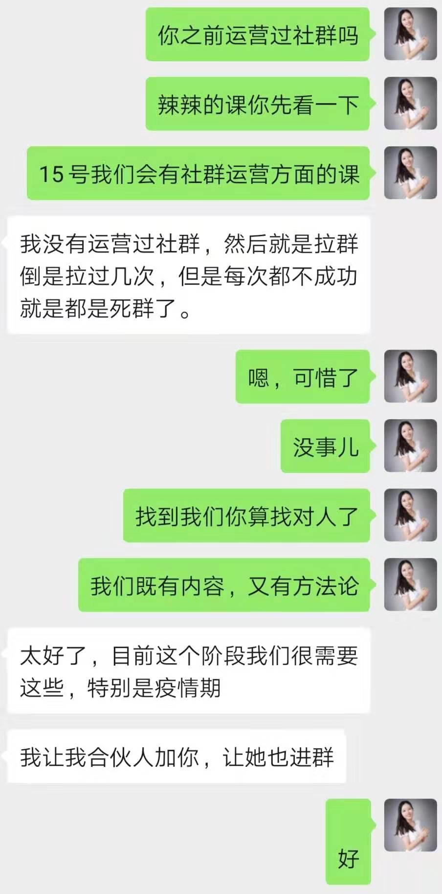 疫情期间社群裂变模板,疫情怎么运营社群最好