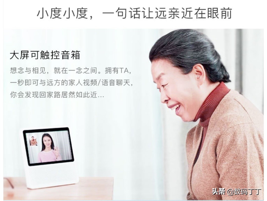 小爱触屏已经开卖，价格高达499元？丁丁分析：比真实价格高太多