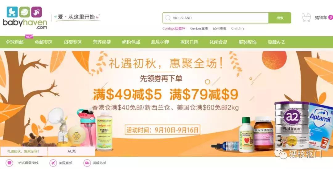 海淘直邮哪个网站靠谱,支持直邮中国的海淘网站