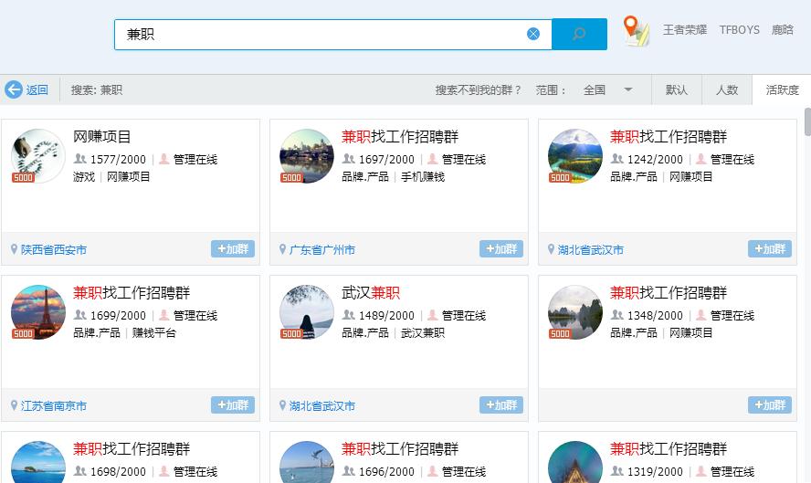 兼职刷单日进斗金?快醒醒,是陷阱!