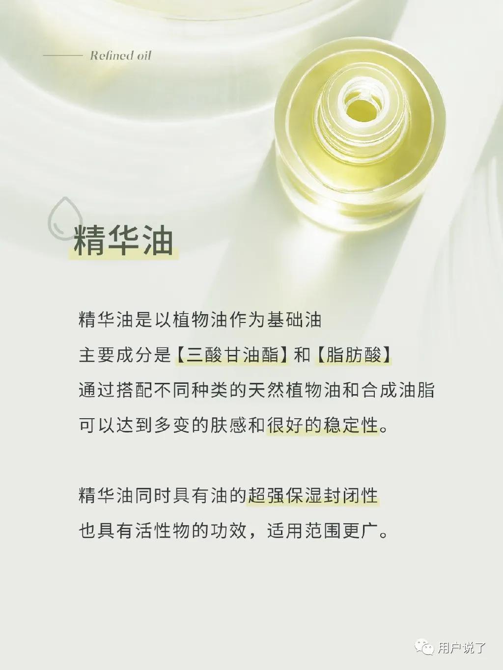 以油养肤嫩肤精华油,以油养肤触底反弹