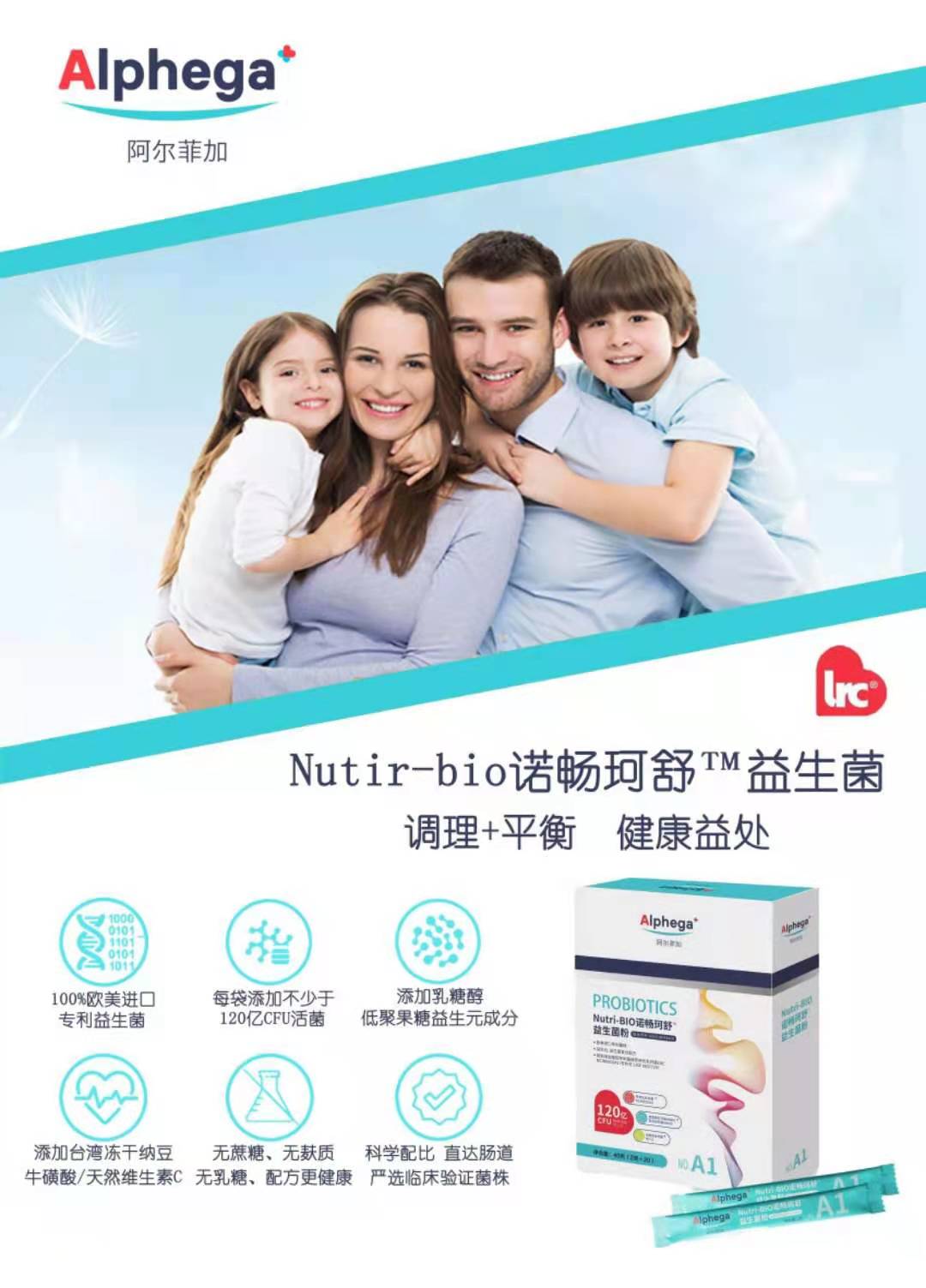 肠企这两年｜阿尔菲加：供应链企业为何转行做益生菌？